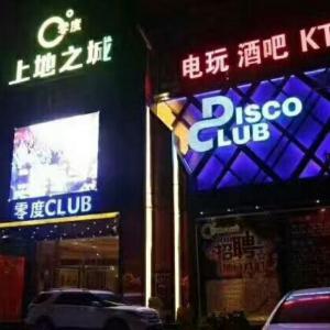 零度CLUB