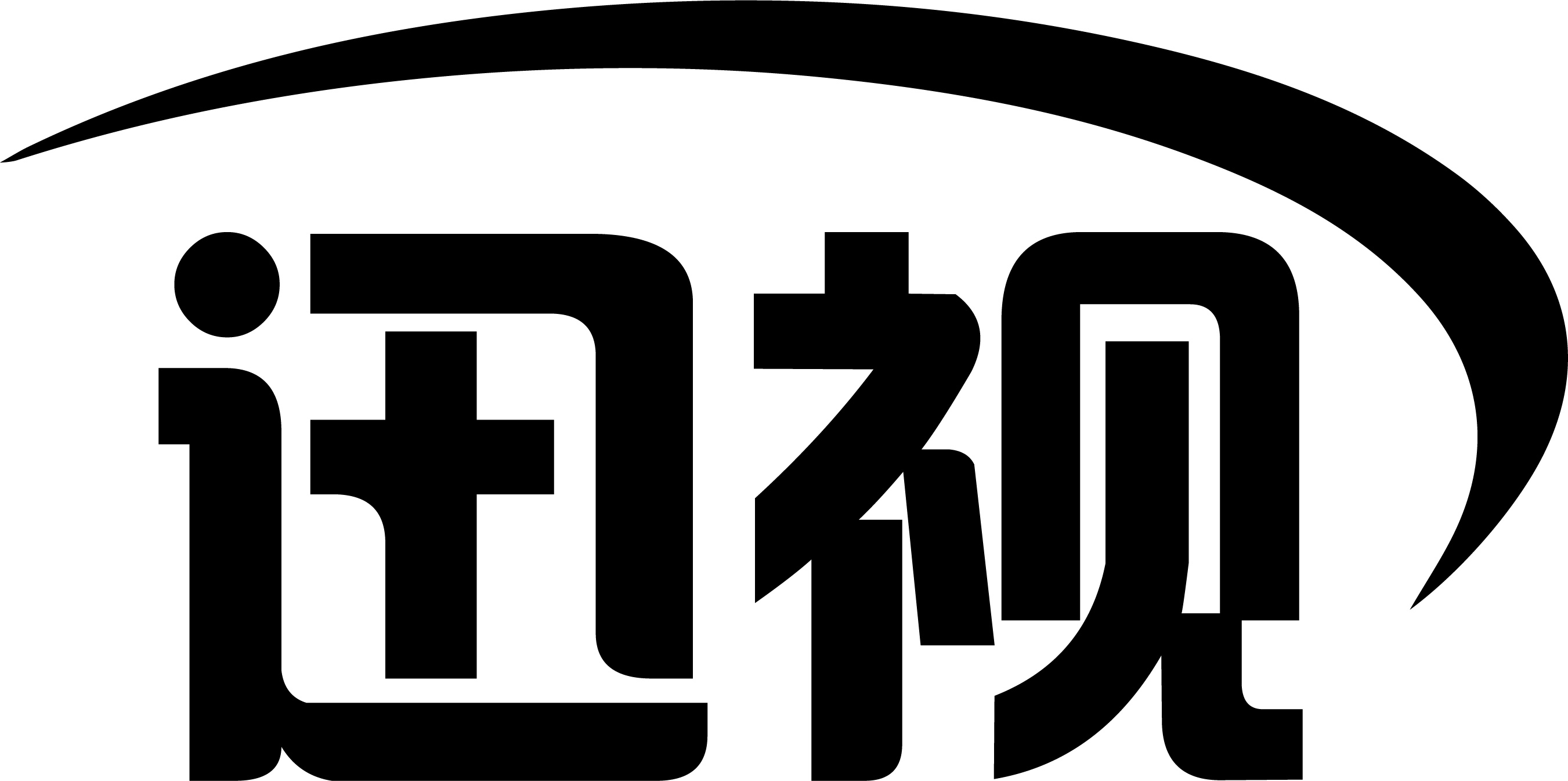 迅视